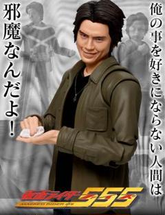 【新品未開封】即発送！　フィギュアーツ　仮面ライダーファイズシリーズ　草加雅人 仮面ライダー555』夢の守人・乾巧がS.H.Figuartsから登場！変身