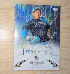 BBM 2024 1st 北海道日本ハムファイターズ 細野晴希 インサート RC