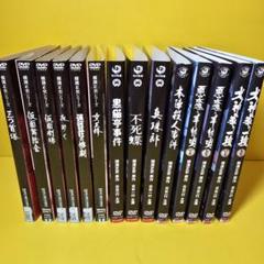 横溝正史シリーズ DVD14巻セット - メルカリ