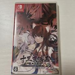 十三支演義 偃月三国伝1・2 for Nintendo Switch　乙女ゲーム