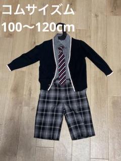 男の子120センチまとめ売り25点（コムサイズム） 楽天市場】コムサ フォーマル 120の通販