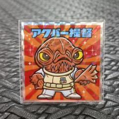 ビックリマン スターウォーズ 72枚 コンプとパッケージ　STARWARS STAR WARS スターウォーズ ビックリマンチョコ シールコンプへの