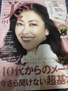 【ブルース確認用】中山美穂 さん表紙雑誌セット 1935154_n.jpg