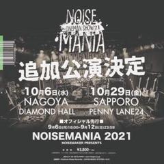 Noisemakerの中古 未使用品 メルカリ