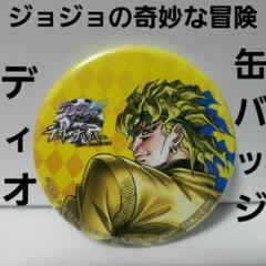 【非売品】ジョジョの奇妙な冒険 ラストサバイバー 試遊 缶バッジ 承太郎 仗助 非売品】ジョジョの奇妙な冒険 ラストサバイバー 試遊 缶バッジ