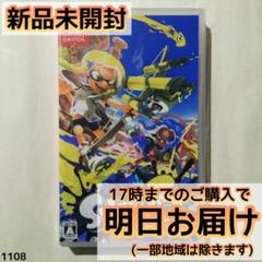新品未開封】Nintendo Switchスーパーマリオブラザーズ ワンダー