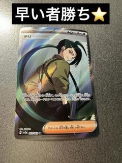 レイジングサーフ チリ SR U 2枚セット Amazon.co.jp: ポケモンカードゲームSV sv3a 強化拡張パック