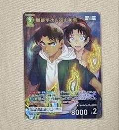 劇場版 名探偵コナン トレーディングコレクションカード 服部平次＆和葉 H-14 名探偵コナントレーディングカードゲーム」限定カード「服部平次