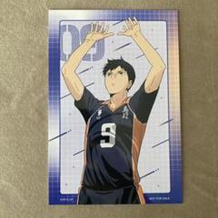 ハイキュー ビジュアルカード アニメイトフェア 影山飛雄