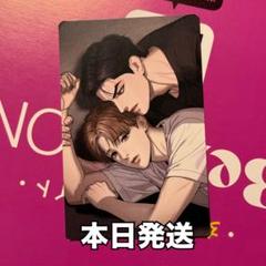 韓国BL ジンクス 日本限定特典トレカ（LEZHIN レジン POP-UP
