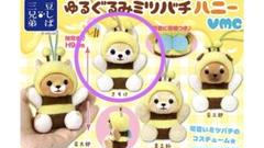 豆しば三兄弟 ゆるぐるみミツバチハニー さすけ - メルカリ