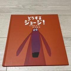 新品未使用 Chris Haughton クリスホートン7冊セット 英語絵本 贈り物 新品未使用 Chris 英語絵本 クリスホートン7冊セット