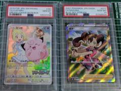 天*境様 プロモピッピCHR・サナSR PSA10 天*境様 プロモピッピCHR・サナSR PSA10 - メルカリ