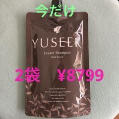 YUSEEK ユーシーク カラークリームシャンプー ダークブラウン 2個セット 2袋SET YUSEEK ユーシーク クリームシャンプー 350g ダーク