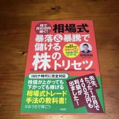 2025年最新】株トレ本の人気アイテム - メルカリ