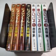古谷実 文庫19冊完結セット 古谷実 文庫19冊完結セットΩ