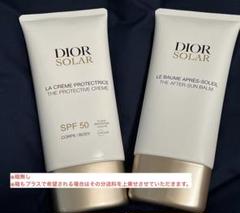 Dior ディオール ★ ソラーUVボディクリーム50・ソラーアフターサンバーム 太陽の恵みを感じる夏ディオール ソラー UV ボディ クリーム 50