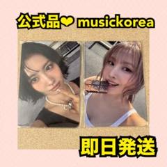 TWICE THIS IS FOR ラキドロ　トレカ　musickorea モモ