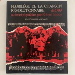 FLORILÈGE DE LA CHANSON RÉVOLUTIONNAIRE