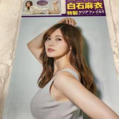 未使用 乃木坂46 白石麻衣 クリアファイル - メルカリ