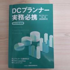 非売品ウェルスダイナミクス ハロー・ウェルス 3冊セット タナカミノル 非売品ウェルスダイナミクス ハロー・ウェルス 3冊セット