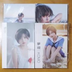 2025年最新】komoshuaiの人気アイテム - メルカリ