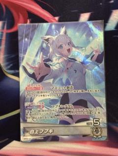 2025年最新】ホロカ 白上フブキ osrの人気アイテム - メルカリ
