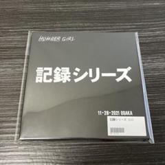 【新品未開封】ナンバーガール 記録シリーズ CD 2021 大阪 新品未開封】ナンバーガール 記録シリーズ CD 2021 大阪 - メルカリ