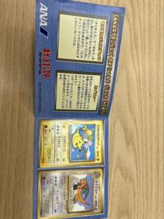 【ANA プロモ】セット 1998年　旧裏　そらをとぶピカチュウ　ANA ポケカ