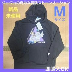 【未開封新品】 ジョジョの奇妙な冒険 Lサイズ パーカー 黒 ブラック 新品】Lサイズ ジョジョの奇妙な冒険 空条承太郎 パーカー