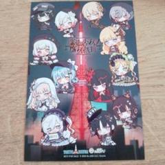 魔法少女ノ魔女裁判 東京タワー カフェ ポストカード 集合
