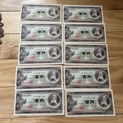2025年最新】古銭 100円札の人気アイテム - メルカリ