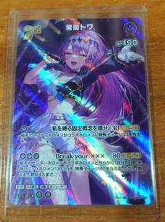 2025年最新】UR トワの人気アイテム - メルカリ