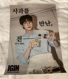 白ショッパー付き　IGIN ジン jin 2025年最新】IGIN_JIN_BTSの人気アイテム - メルカリ