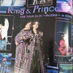 2025年最新】king & prince 切り抜きの人気アイテム - メルカリ