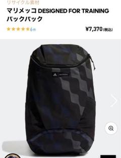 2022年最新】マリメッコ リュック アディダスの検索結果 - メルカリ