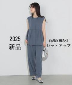 【新品】お値下げペプラム セットアップBEAMS HEART ビームス