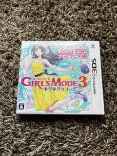 3DS GIRLS MODE 3 キラキラ☆コーデ ガールズモード