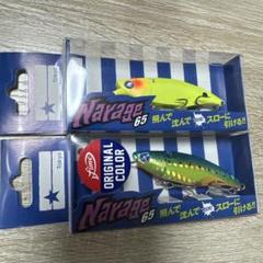 【未使用展示品】ブルーブルー　ナレ－ジ65×3　50　計4点セット 2025年最新】Yahoo!オークション -ブルーブルー ナレージの中古