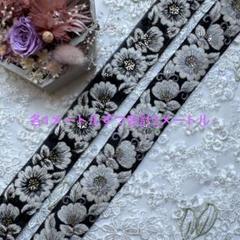お買得インド刺繍リボン各1メートル合計2メートル