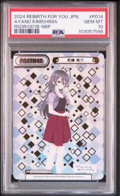Reバース/リバース　君嶋綾乃　パートナーカード　PP Reバース/リバース君嶋綾乃パートナーカードPP