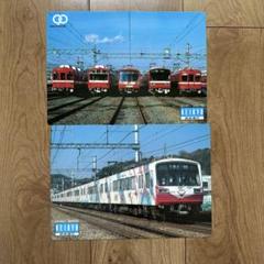 【限定品】京浜急行百年史、八十年史 京急社史】京浜急行90年史○写真で綴る最近10年の歩み1979～1988