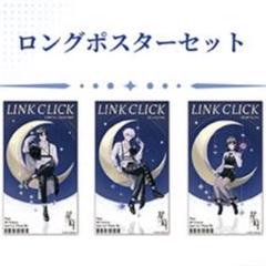 時光代理人　星月　ポスター