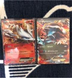【高価値】 ポケモンカードゲーム ホワイトキュレムEX レシラムex - メルカリ ポケモンカードゲーム
