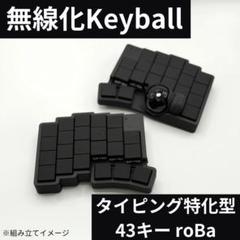 【新品】keyball39 完成品 委託】Keyball39