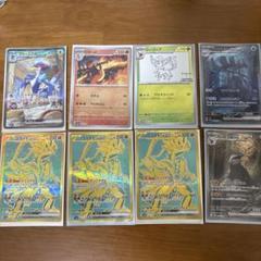 ポケモンカード まとめ売り ゆながば sar プロモ UR マスター