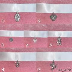 No.82 (即購入不可)