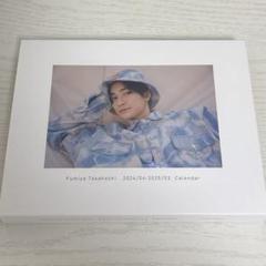 高橋文哉 カレンダー - メルカリ