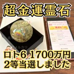 2025年最新】呪物 幸運の人気アイテム - メルカリ