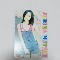 クオカード500 松井珠理奈 コレクション